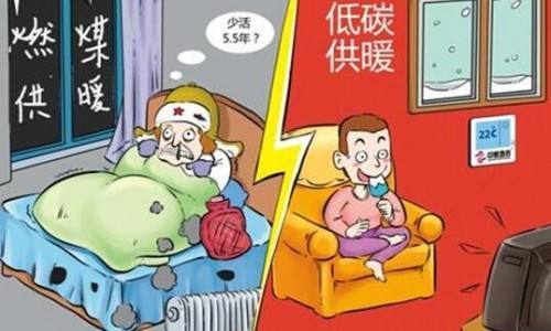 煤改電取暖設(shè)備都有哪些？?jī)?yōu)缺點(diǎn)是什么？